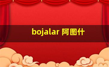 bojalar 阿图什